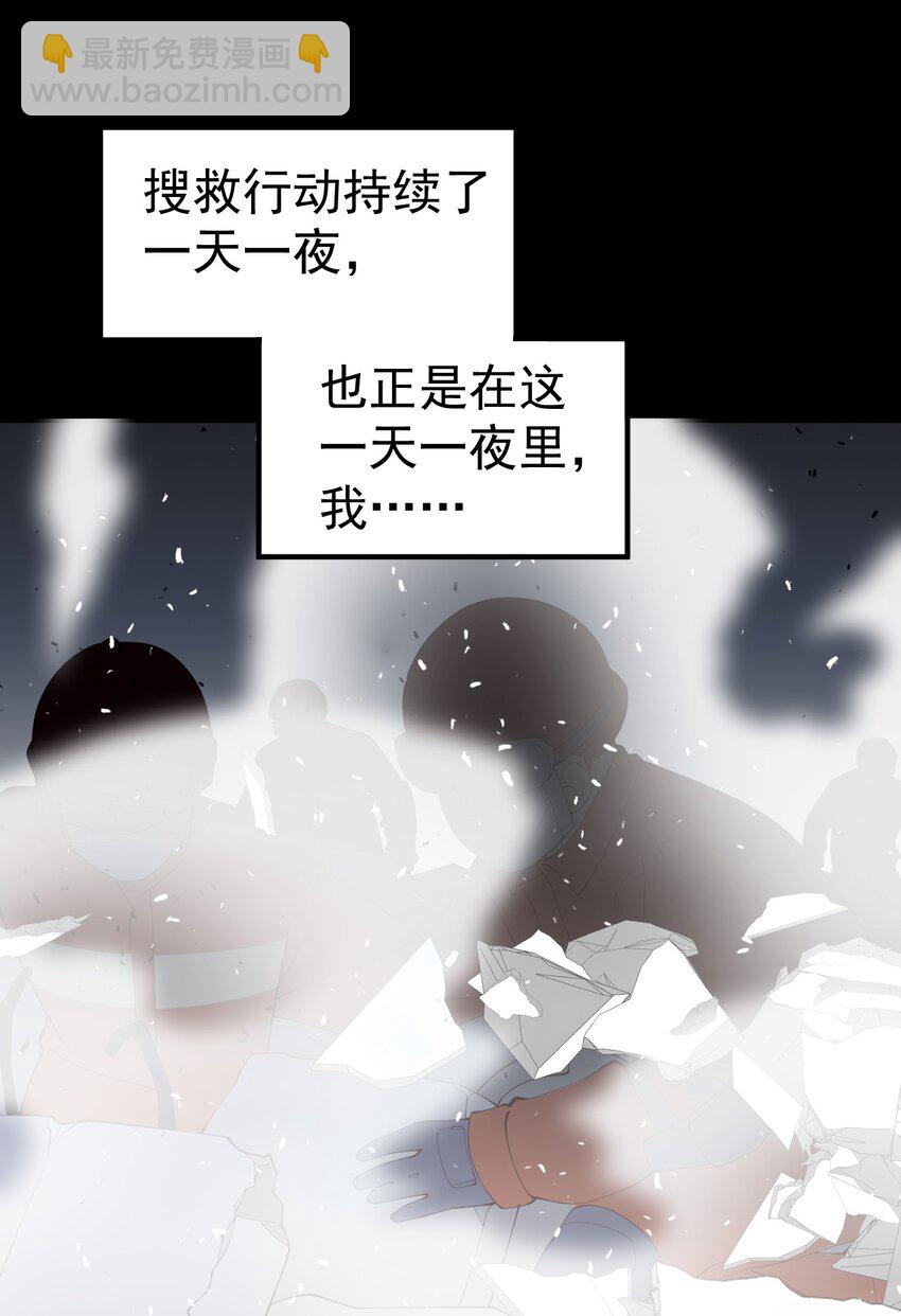 54 我们一起睡过了，要对我负责哦(1/2)-第59话