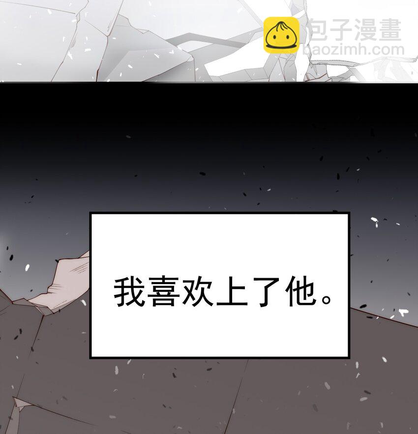 54 我们一起睡过了，要对我负责哦(1/2)-第59话