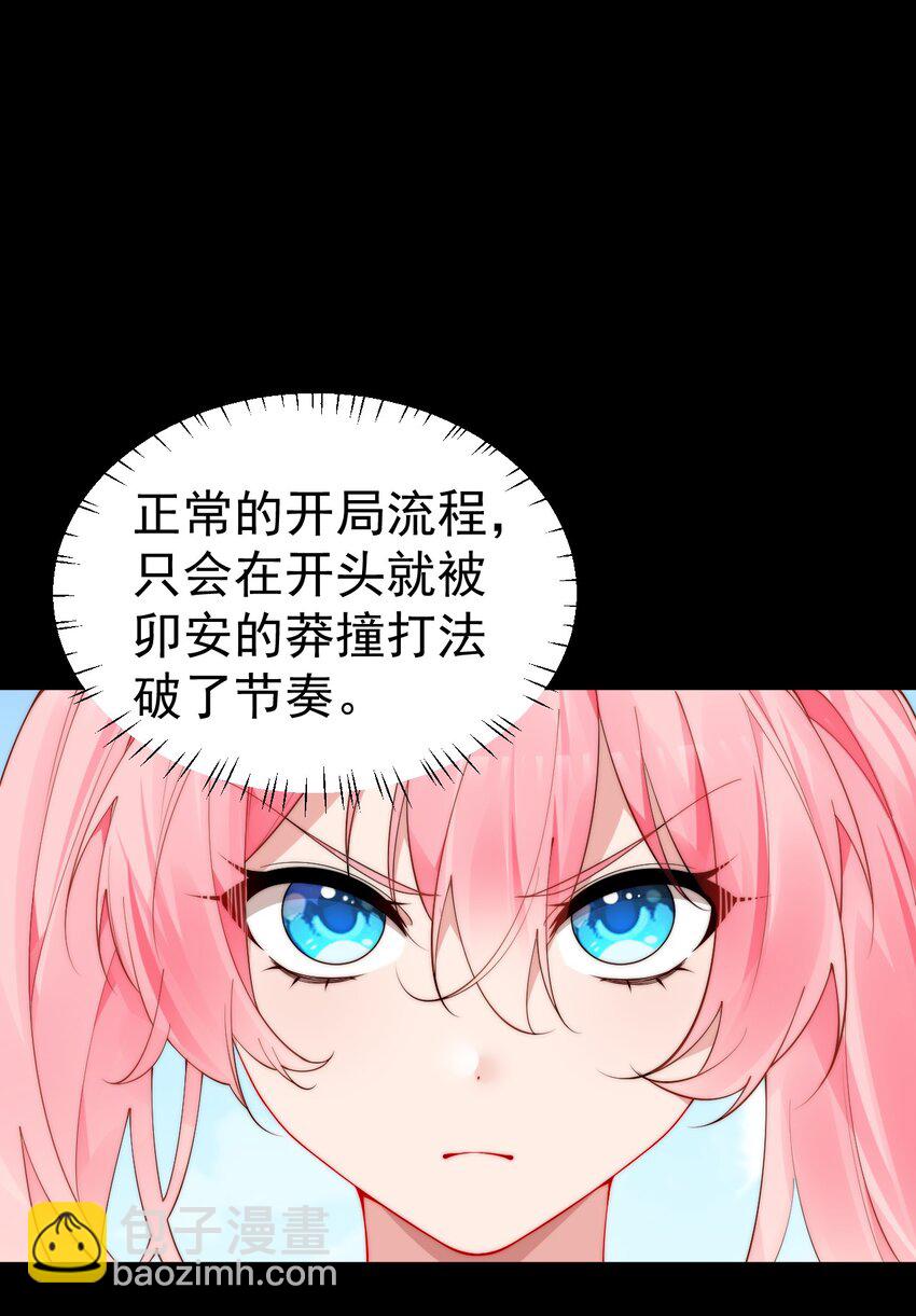 56 比赛开始！白弋VS卯安(1/2)-第61话
