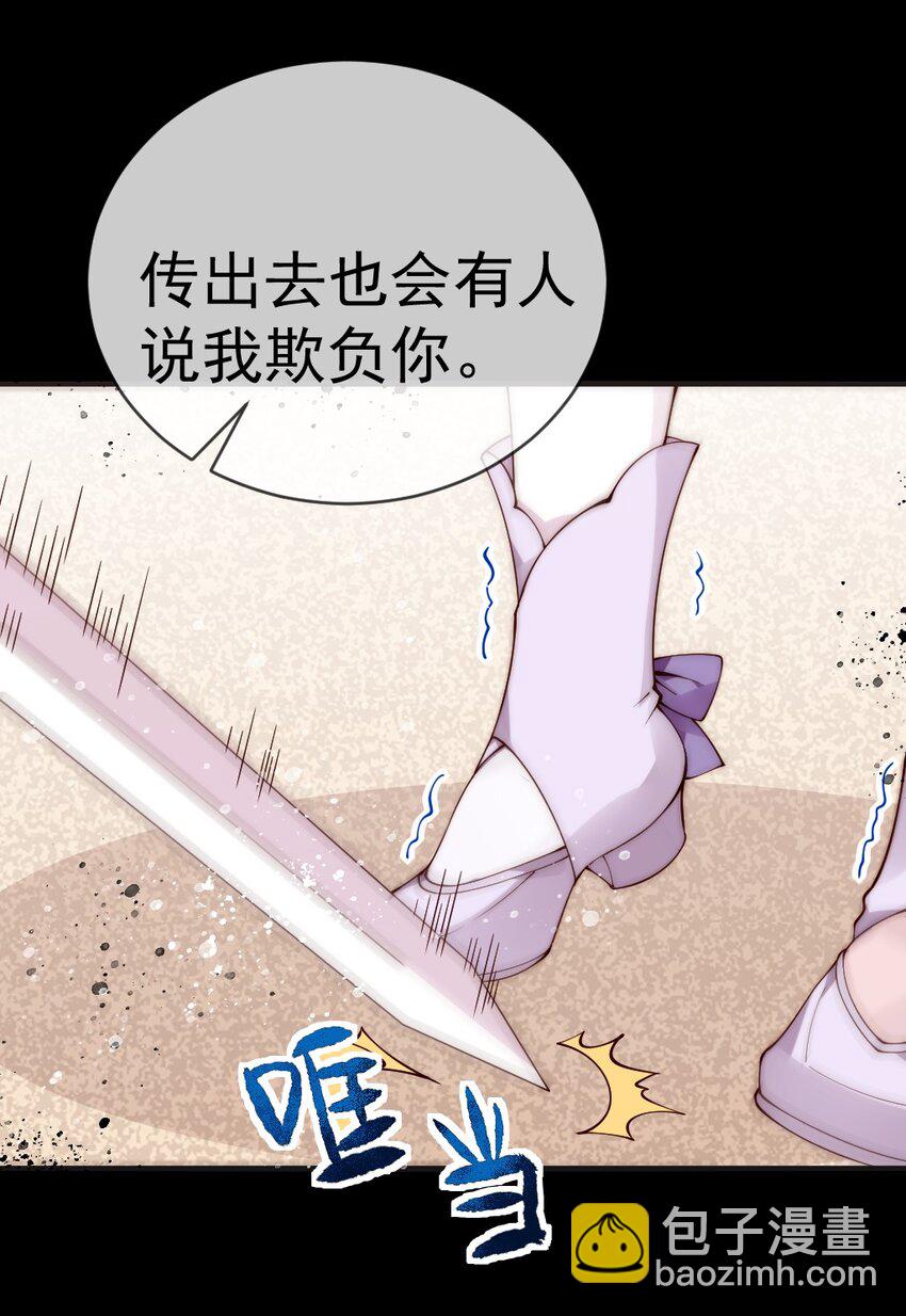56 比赛开始！白弋VS卯安(1/2)-第61话