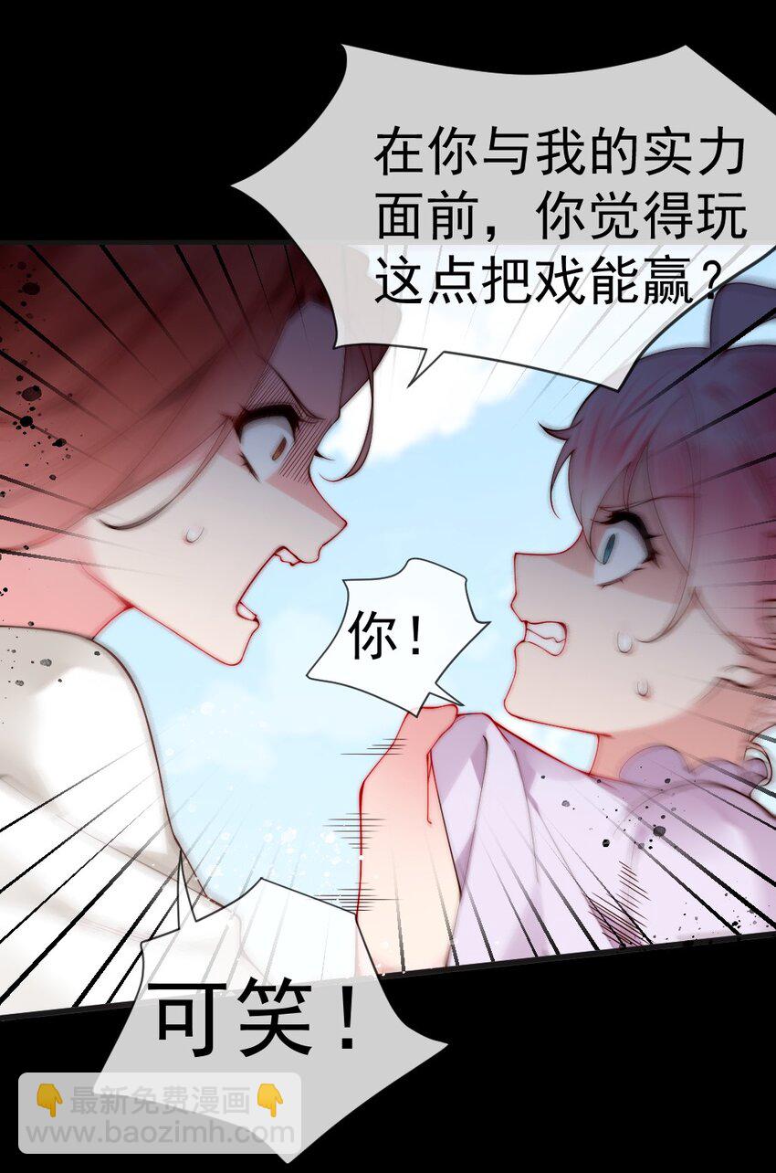 56 比赛开始！白弋VS卯安(1/2)-第61话