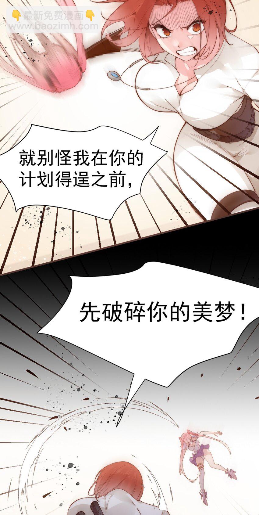 56 比赛开始！白弋VS卯安(1/2)-第61话