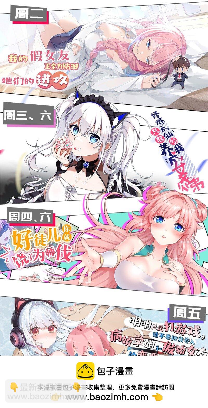 56 比赛开始！白弋VS卯安(1/2)-第61话