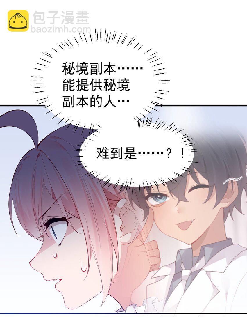56 比赛开始！白弋VS卯安(1/2)-第61话