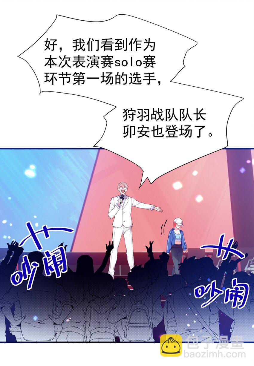56 比赛开始！白弋VS卯安(1/2)-第61话