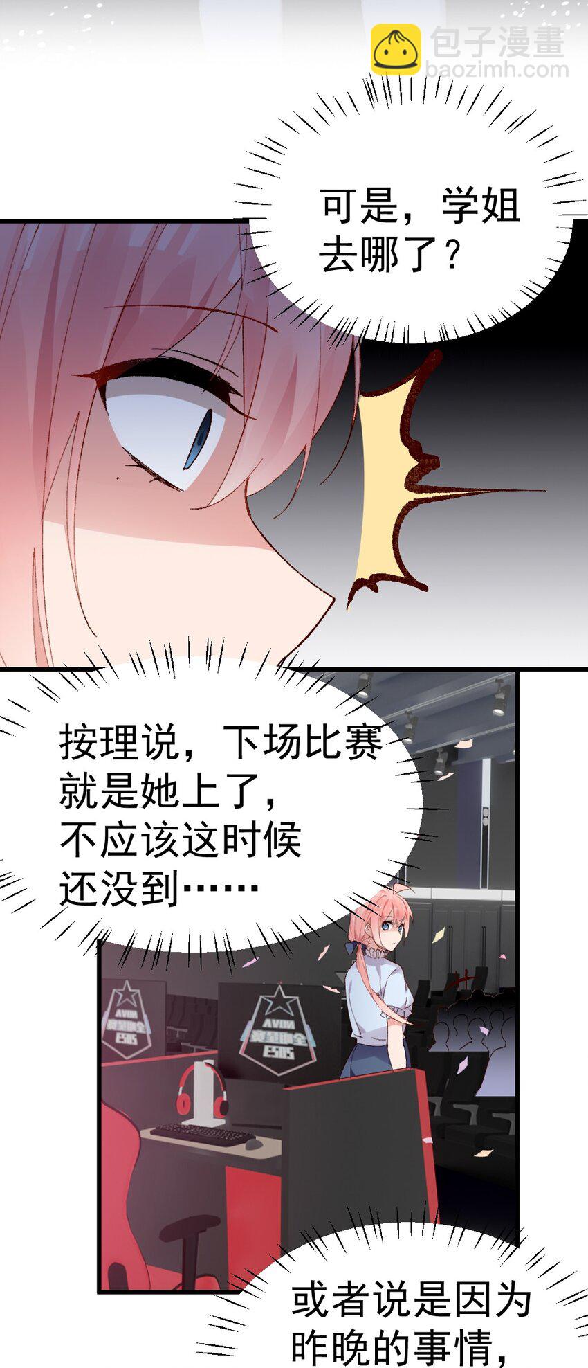 58 两个学姐？！(1/2)-第63话