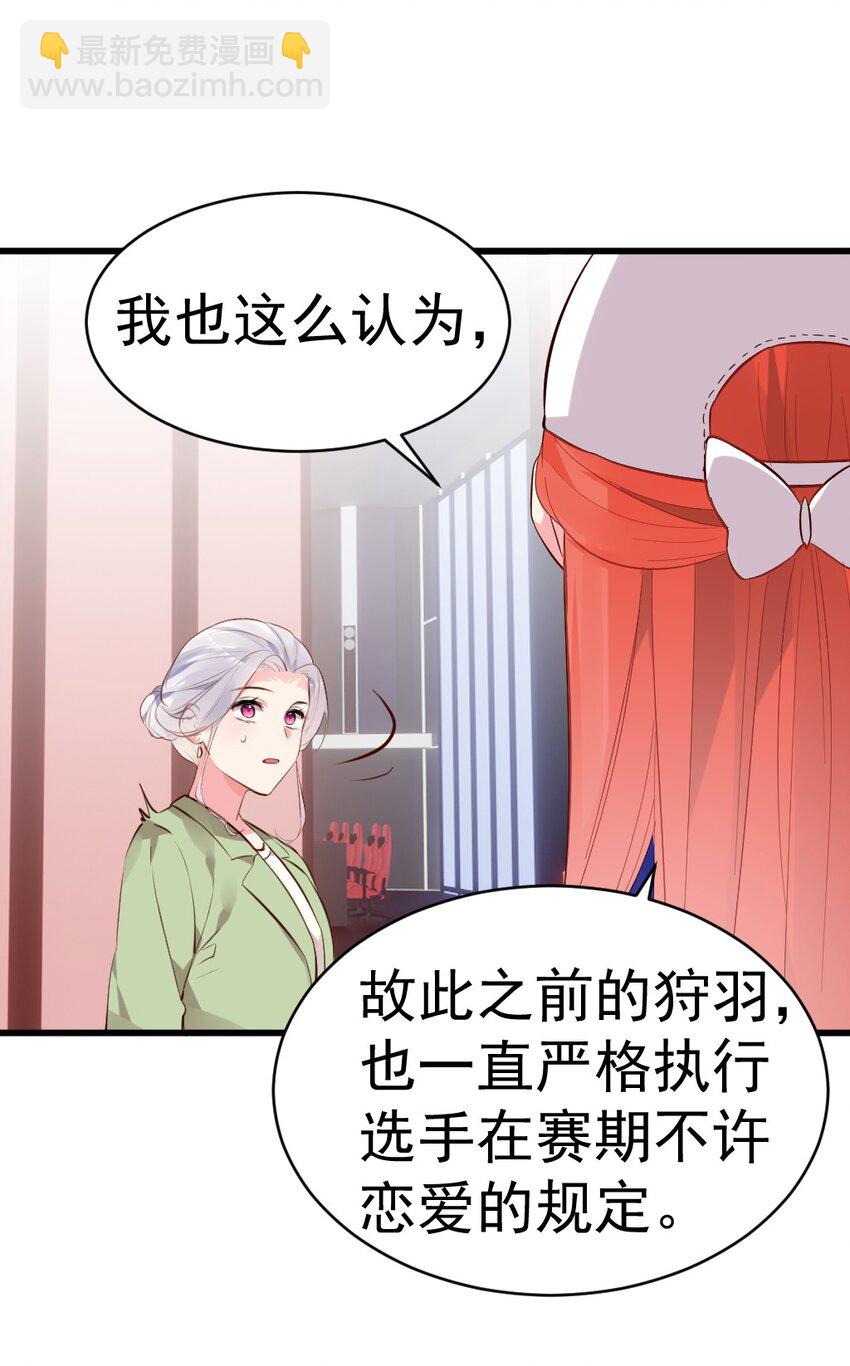 58 两个学姐？！(1/2)-第63话