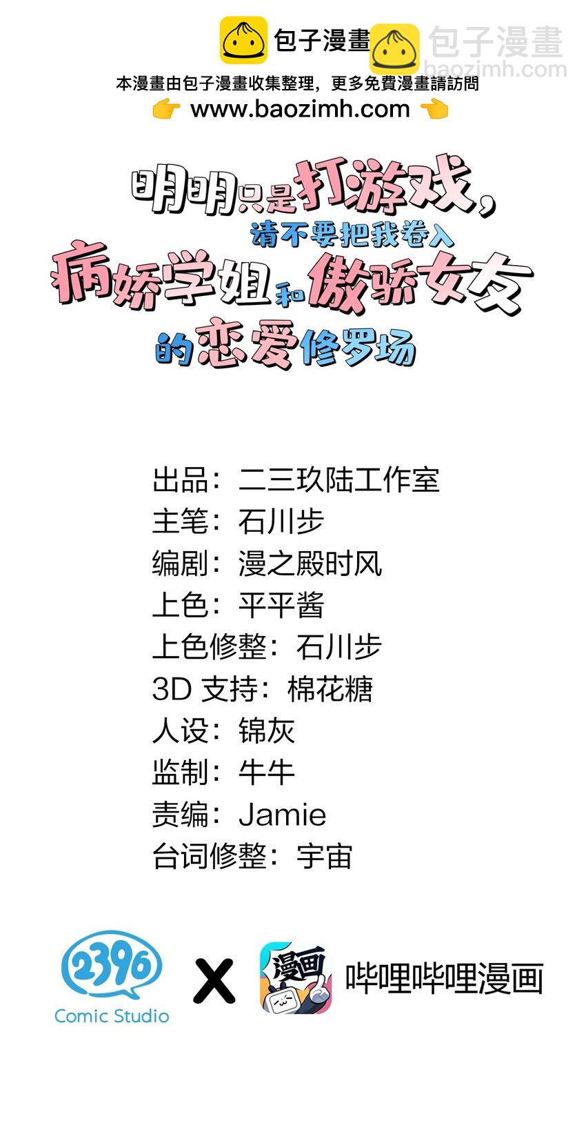 58 两个学姐？！(1/2)-第63话