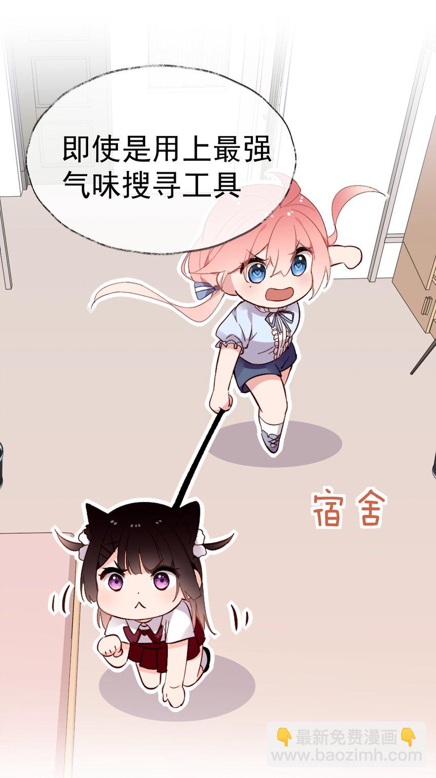 58 两个学姐？！(1/2)-第63话