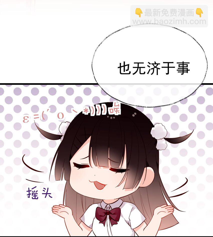 58 两个学姐？！(1/2)-第63话