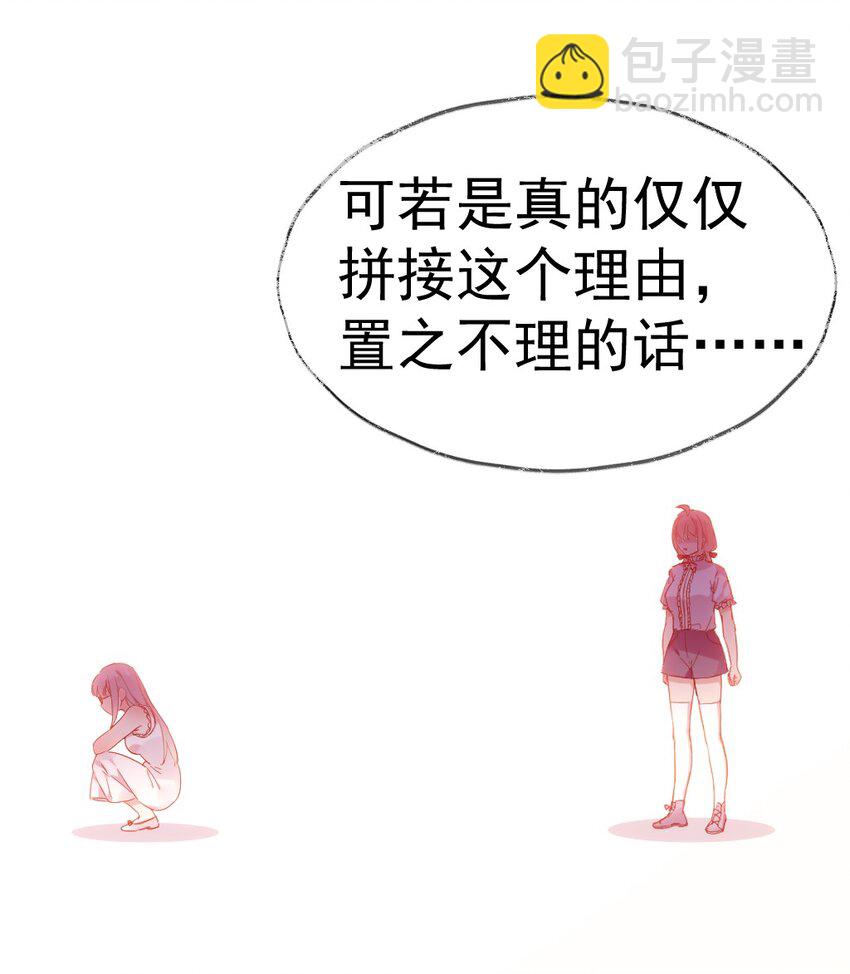 58 两个学姐？！(1/2)-第63话