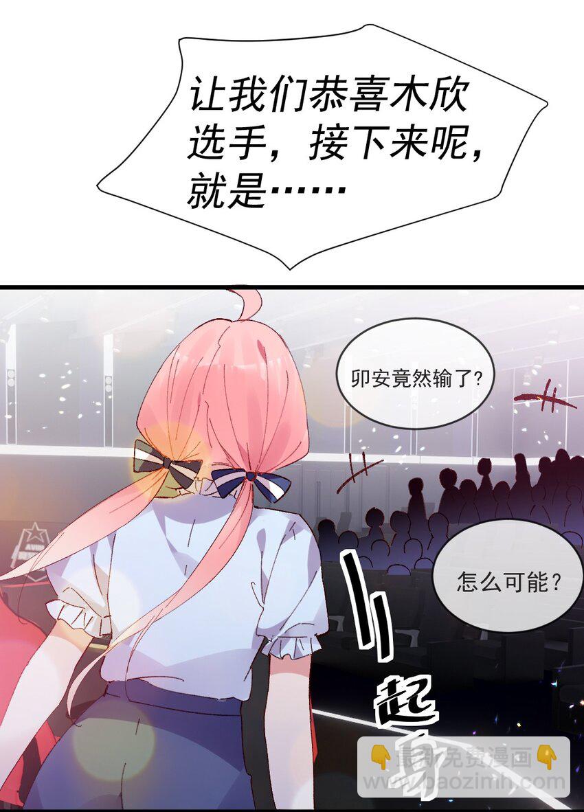 58 两个学姐？！(1/2)-第63话