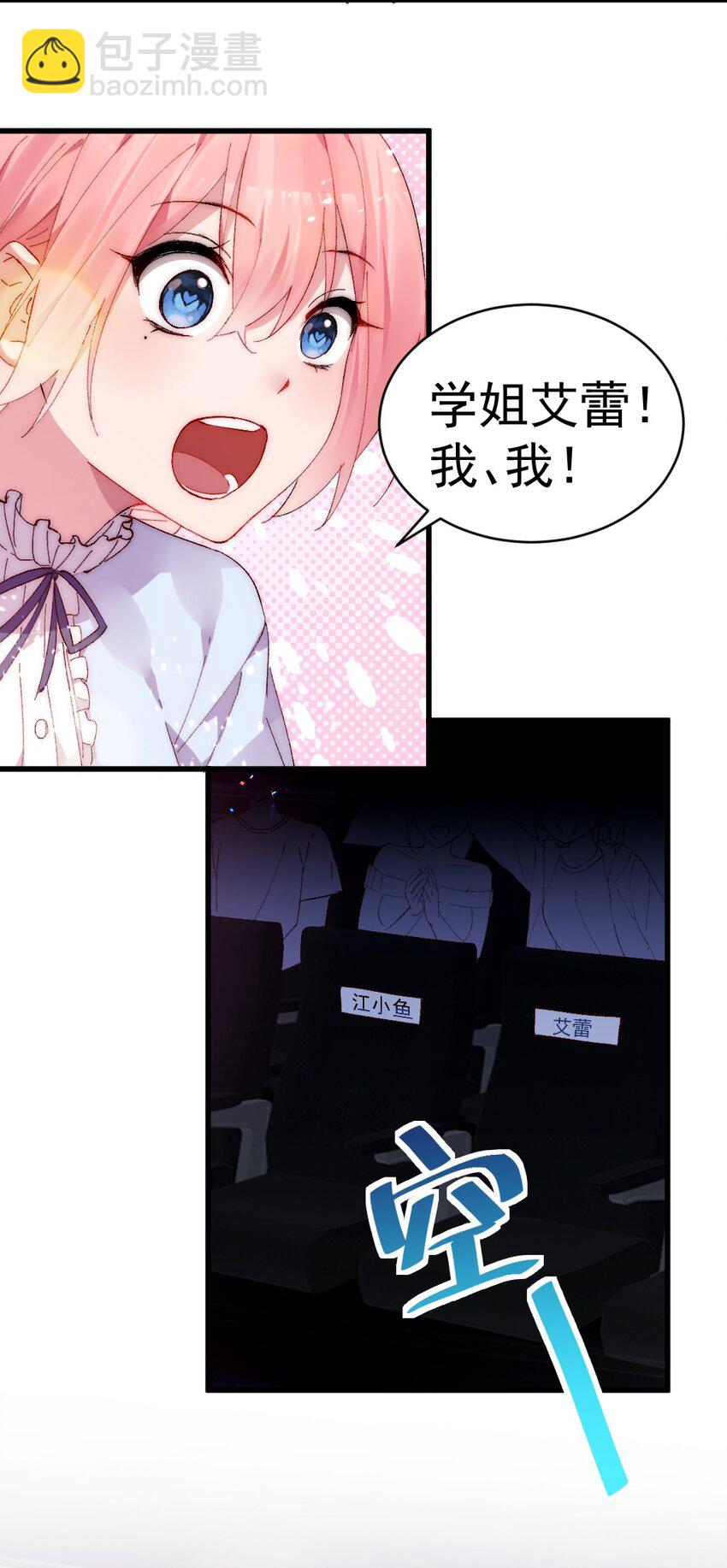 58 两个学姐？！(1/2)-第63话