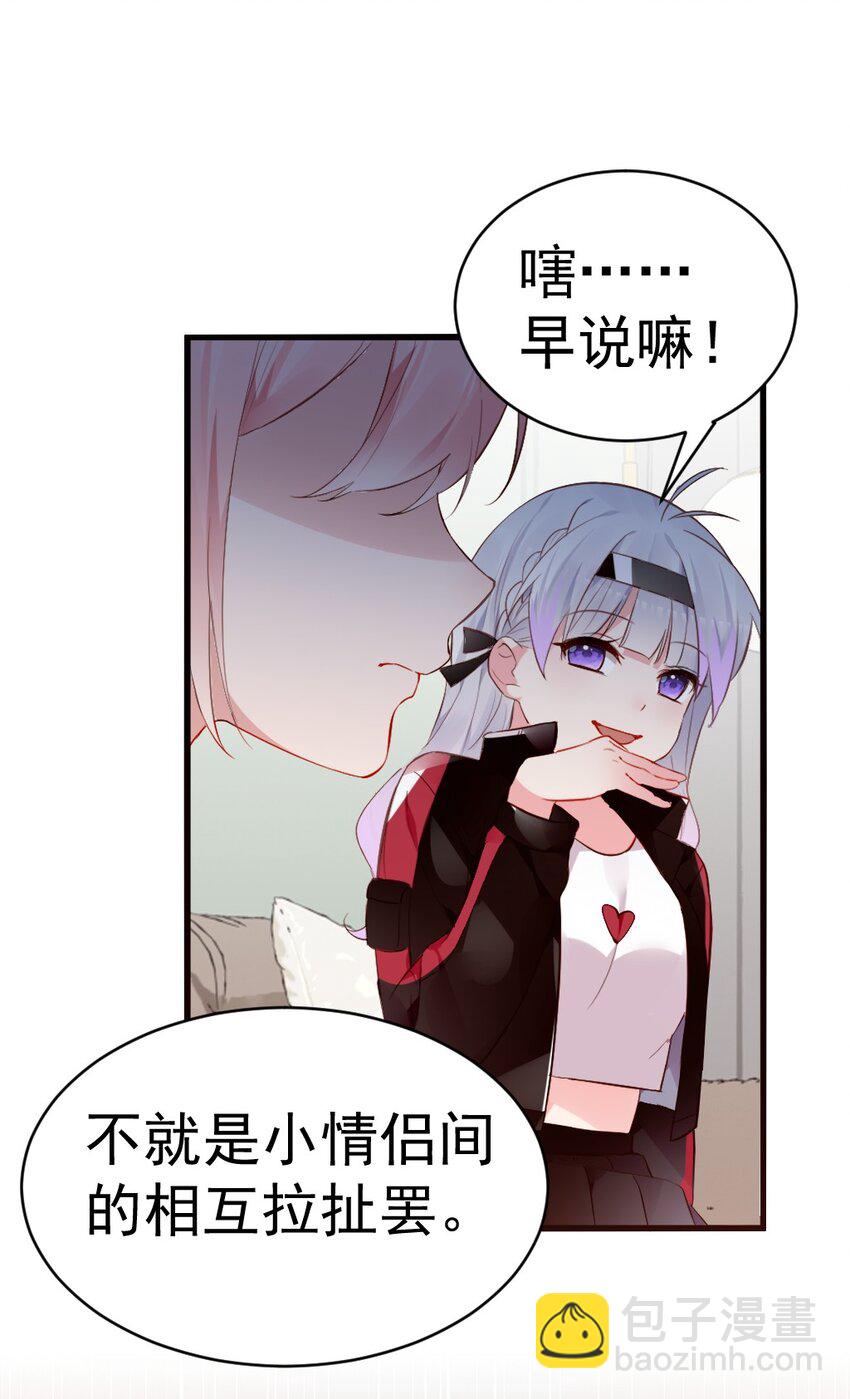 60 难道小鱼姐姐是大猛1?!(1/2)-第65话