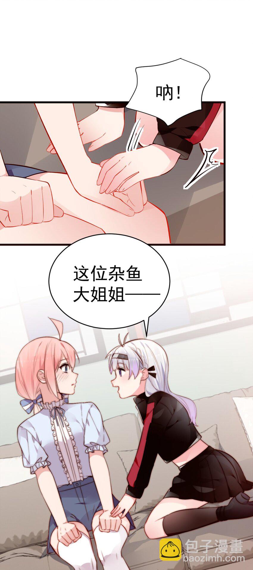 60 难道小鱼姐姐是大猛1?!(1/2)-第65话