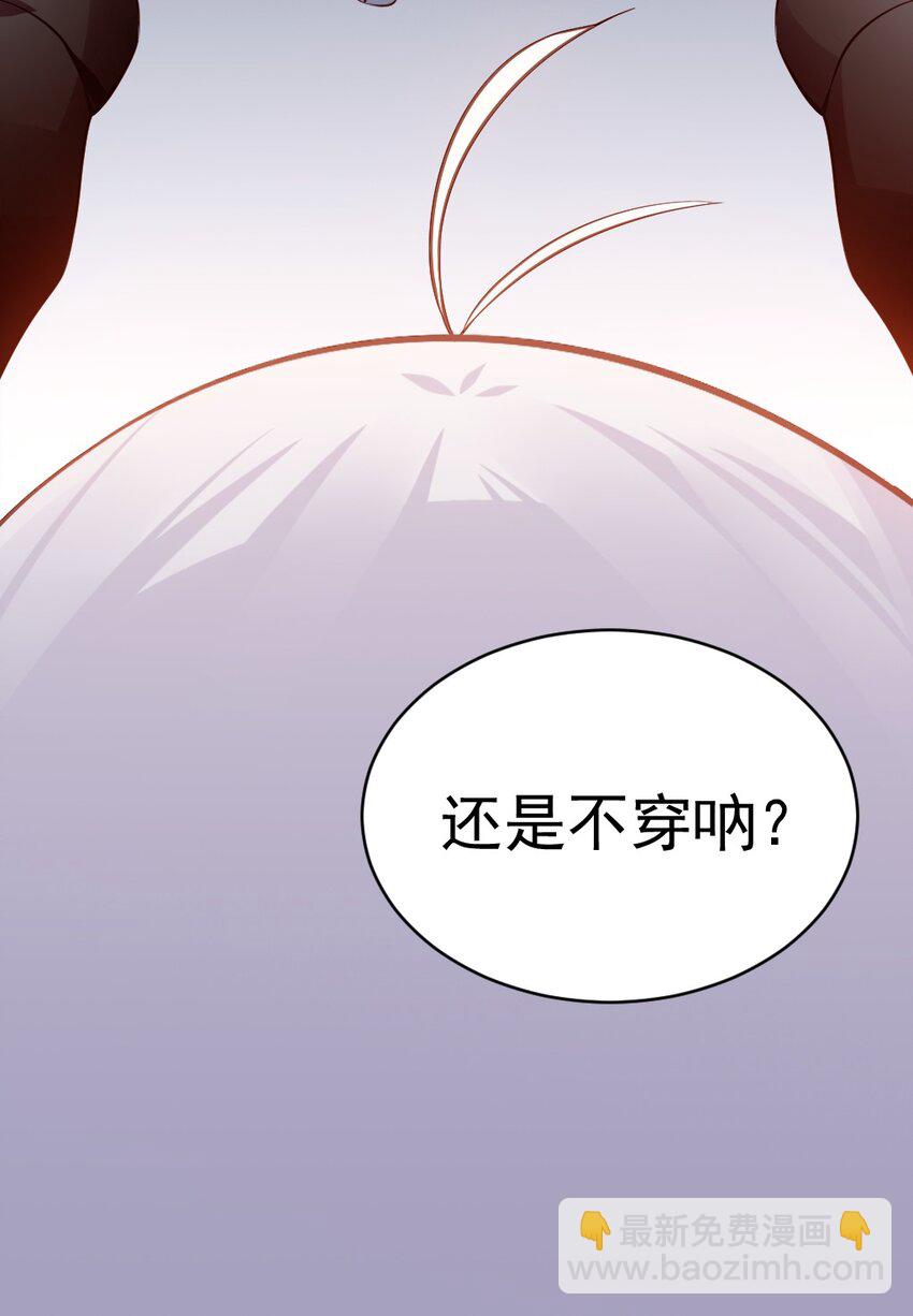 60 难道小鱼姐姐是大猛1?!(1/2)-第65话