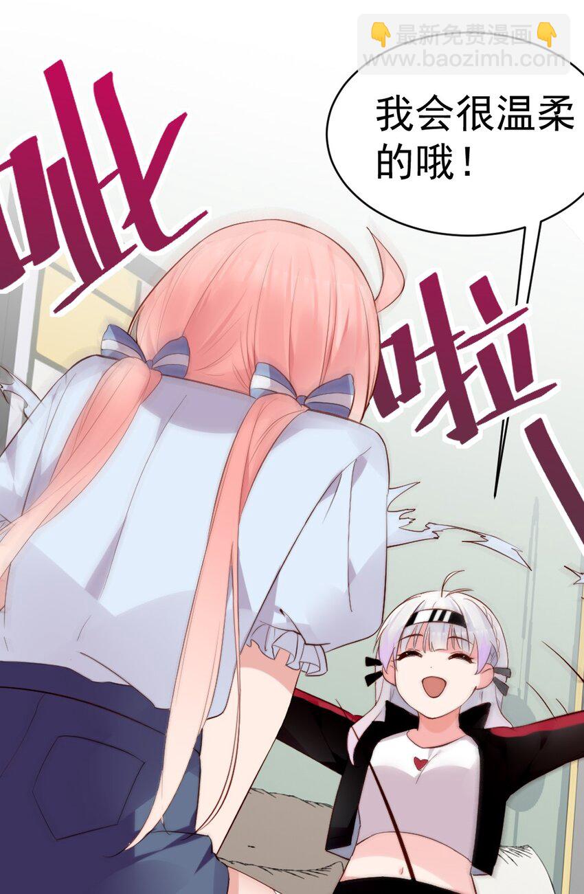 60 难道小鱼姐姐是大猛1?!(1/2)-第65话