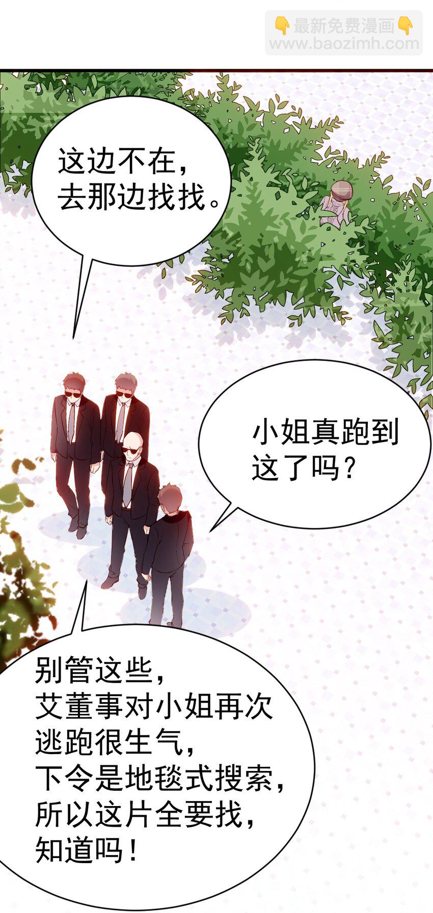60 难道小鱼姐姐是大猛1?!(1/2)-第65话