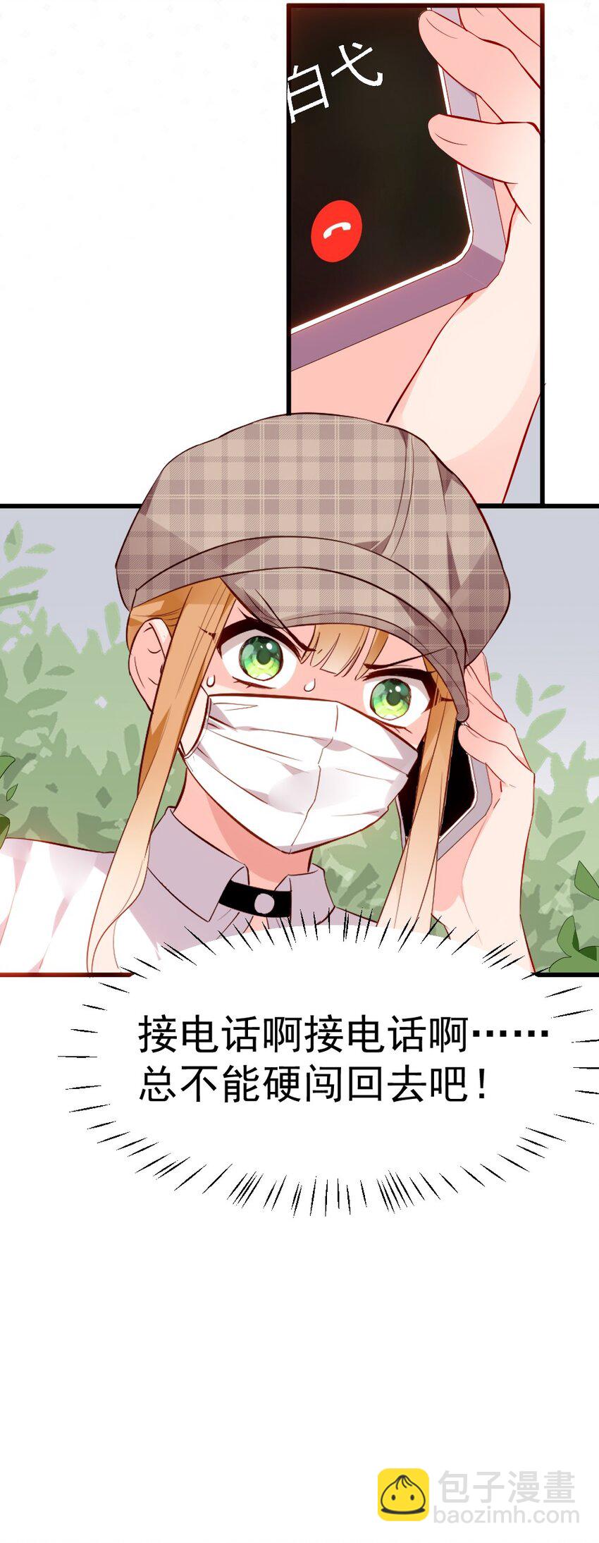 60 难道小鱼姐姐是大猛1?!(1/2)-第65话
