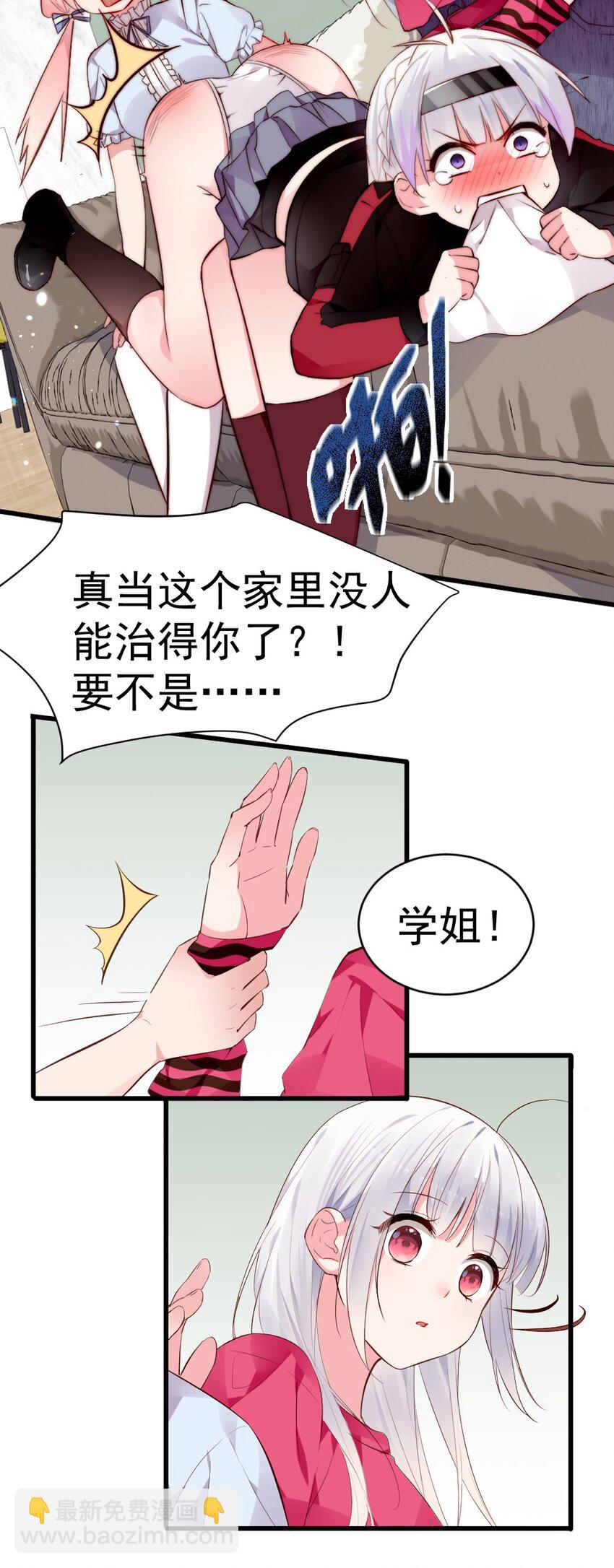60 难道小鱼姐姐是大猛1?!(1/2)-第65话
