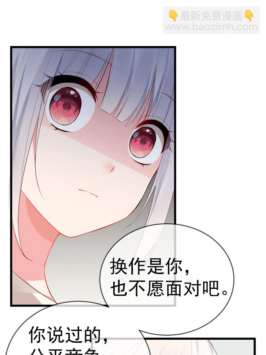 62 敢结婚&hellip;你们就死定了！(1/2)-第67话