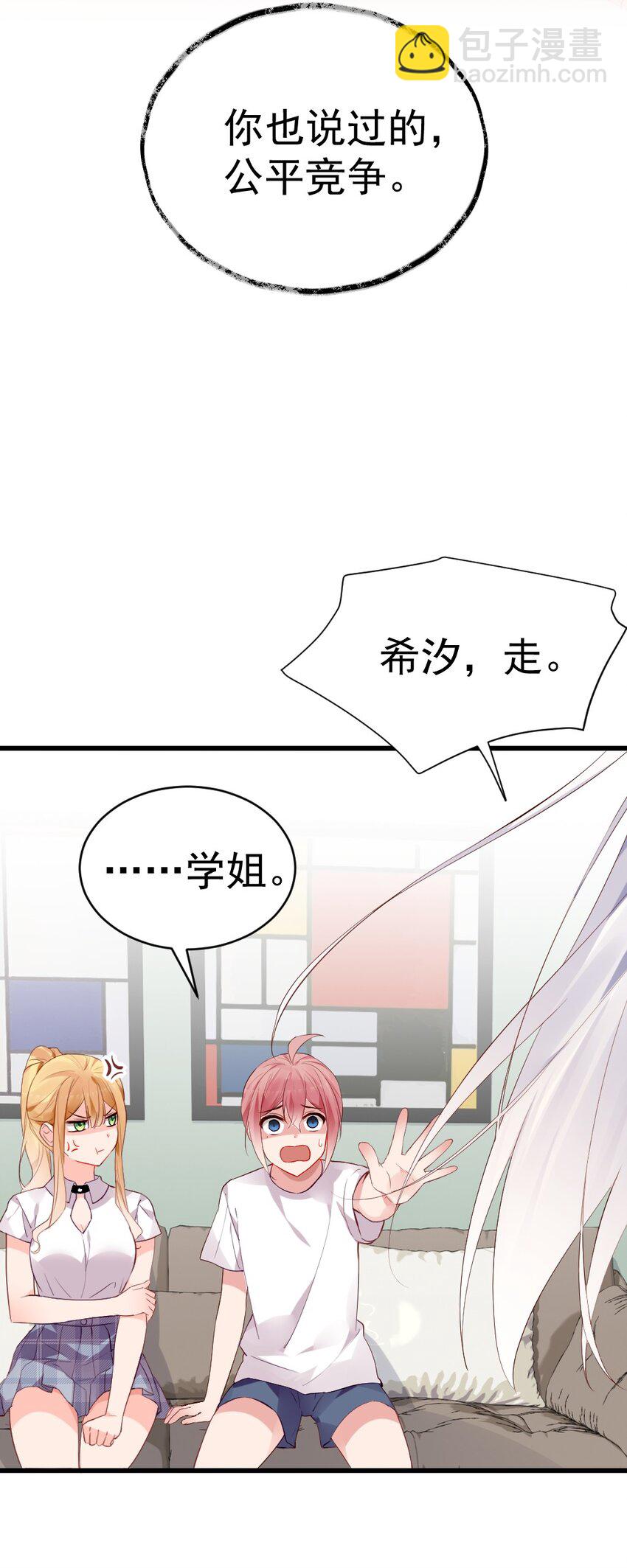 62 敢结婚&hellip;你们就死定了！(1/2)-第67话
