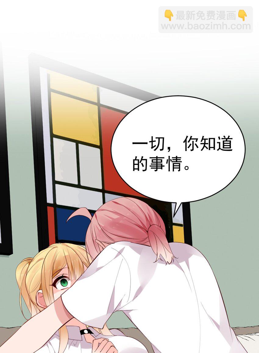 62 敢结婚&hellip;你们就死定了！(1/2)-第67话