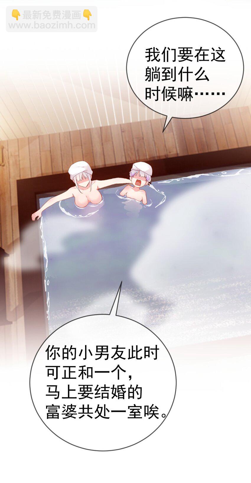 62 敢结婚&hellip;你们就死定了！(1/2)-第67话