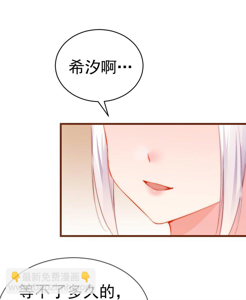 62 敢结婚&hellip;你们就死定了！(1/2)-第67话