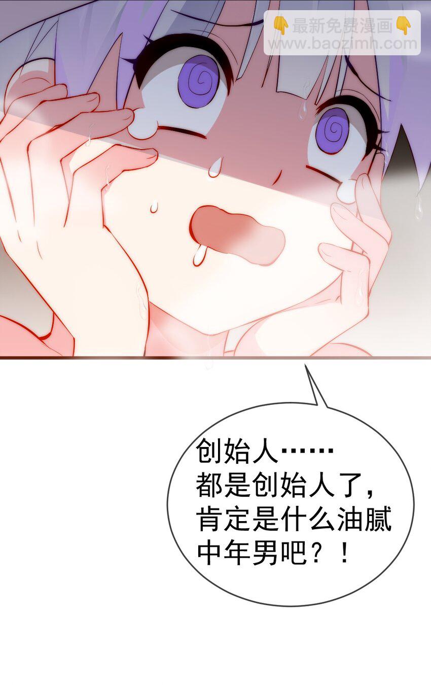 62 敢结婚&hellip;你们就死定了！(1/2)-第67话