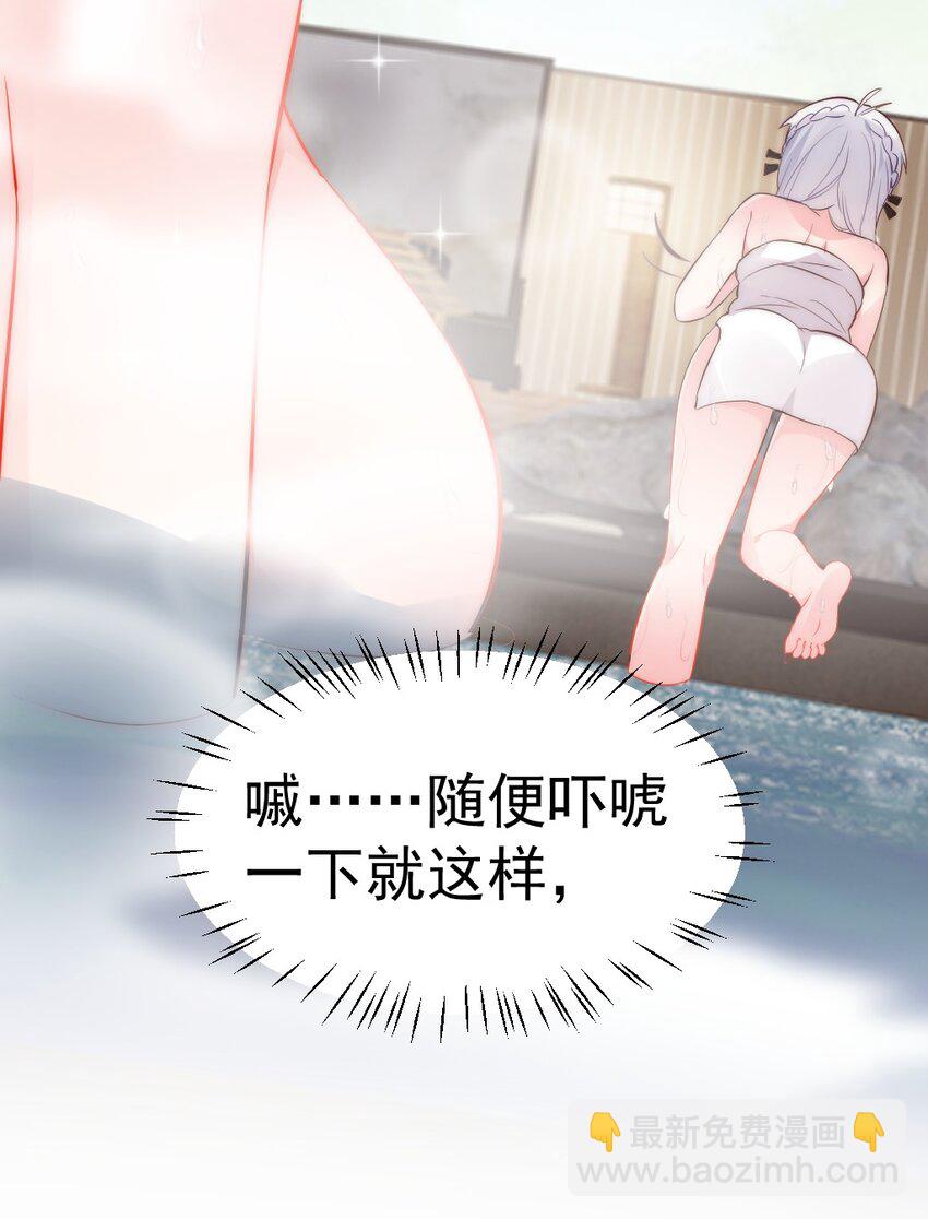62 敢结婚&hellip;你们就死定了！(1/2)-第67话