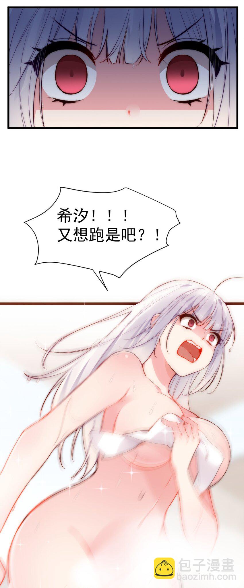 62 敢结婚&hellip;你们就死定了！(1/2)-第67话