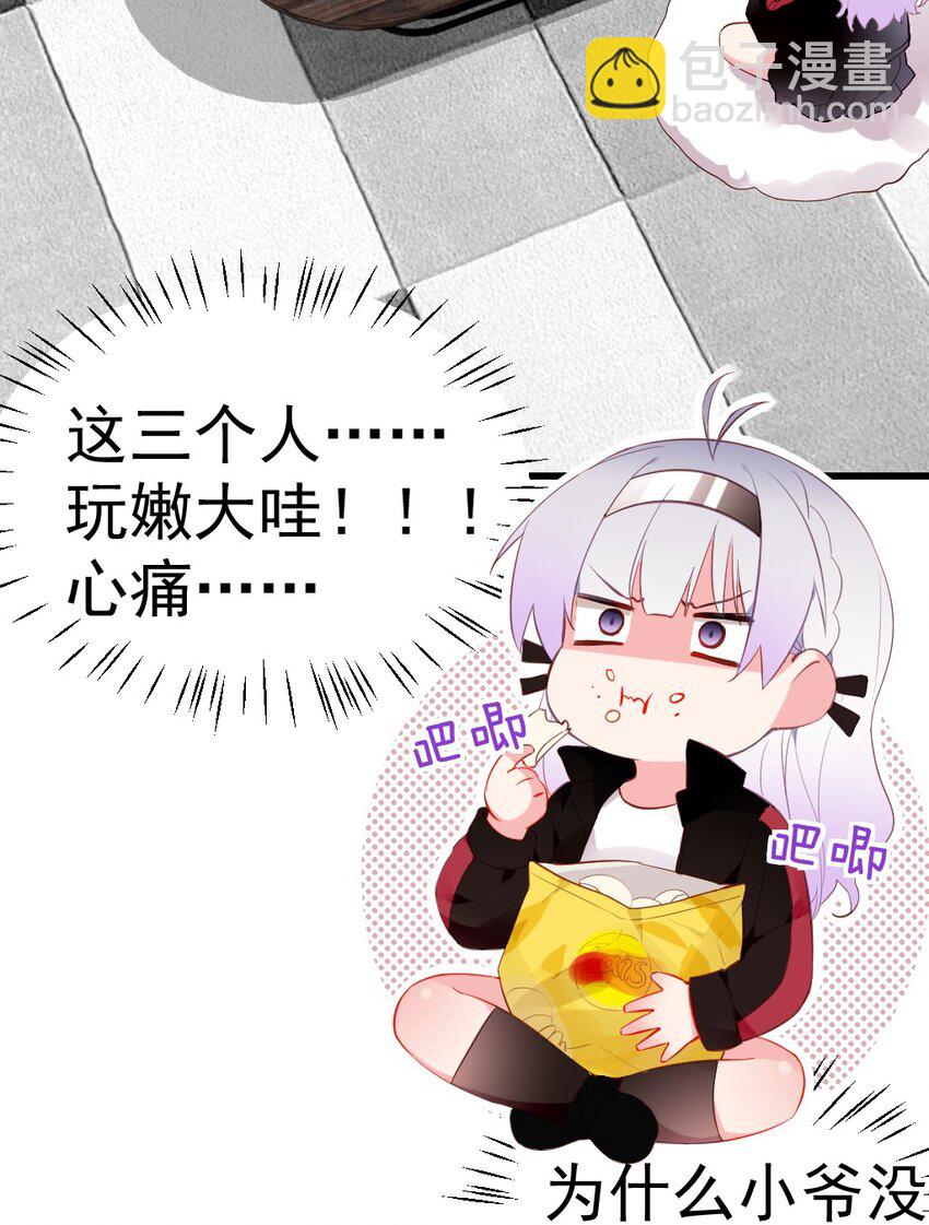 62 敢结婚&hellip;你们就死定了！(1/2)-第67话