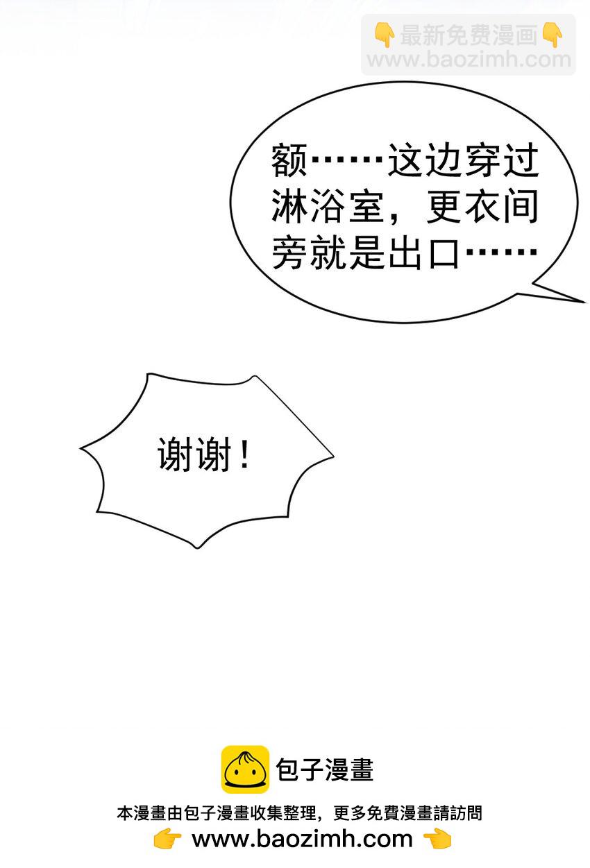 62 敢结婚&hellip;你们就死定了！(1/2)-第67话