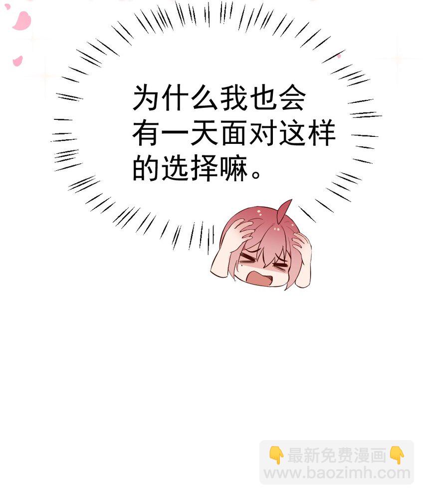62 敢结婚&hellip;你们就死定了！(1/2)-第67话
