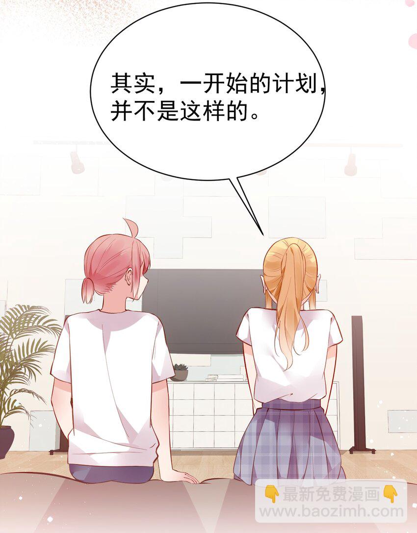 64 为我宣战？【新特典上线！】(1/2)-第69话