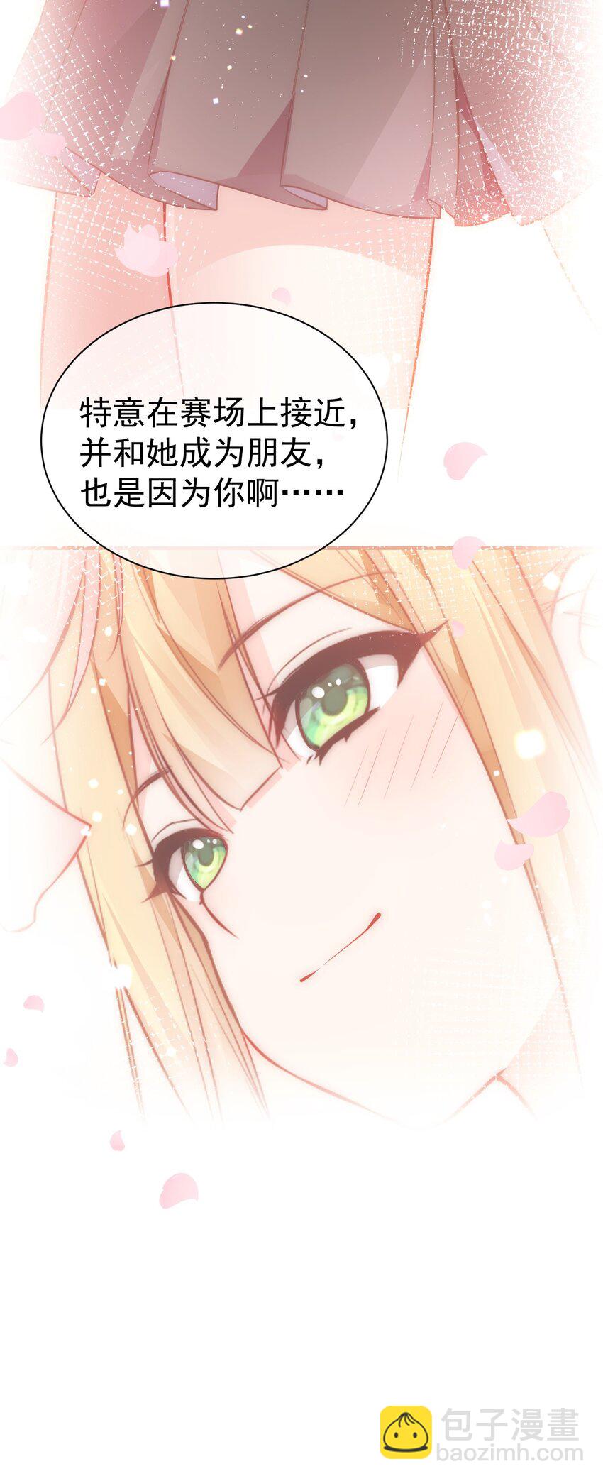 64 为我宣战？【新特典上线！】(1/2)-第69话
