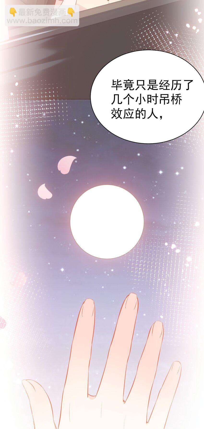 64 为我宣战？【新特典上线！】(1/2)-第69话