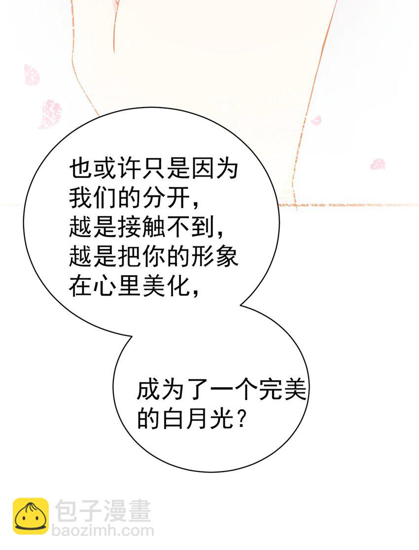 64 为我宣战？【新特典上线！】(1/2)-第69话