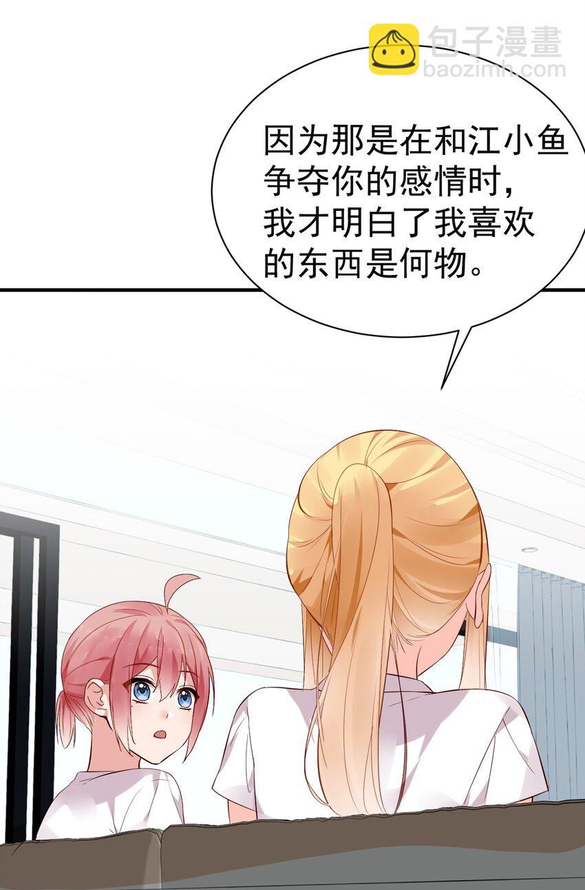 64 为我宣战？【新特典上线！】(1/2)-第69话