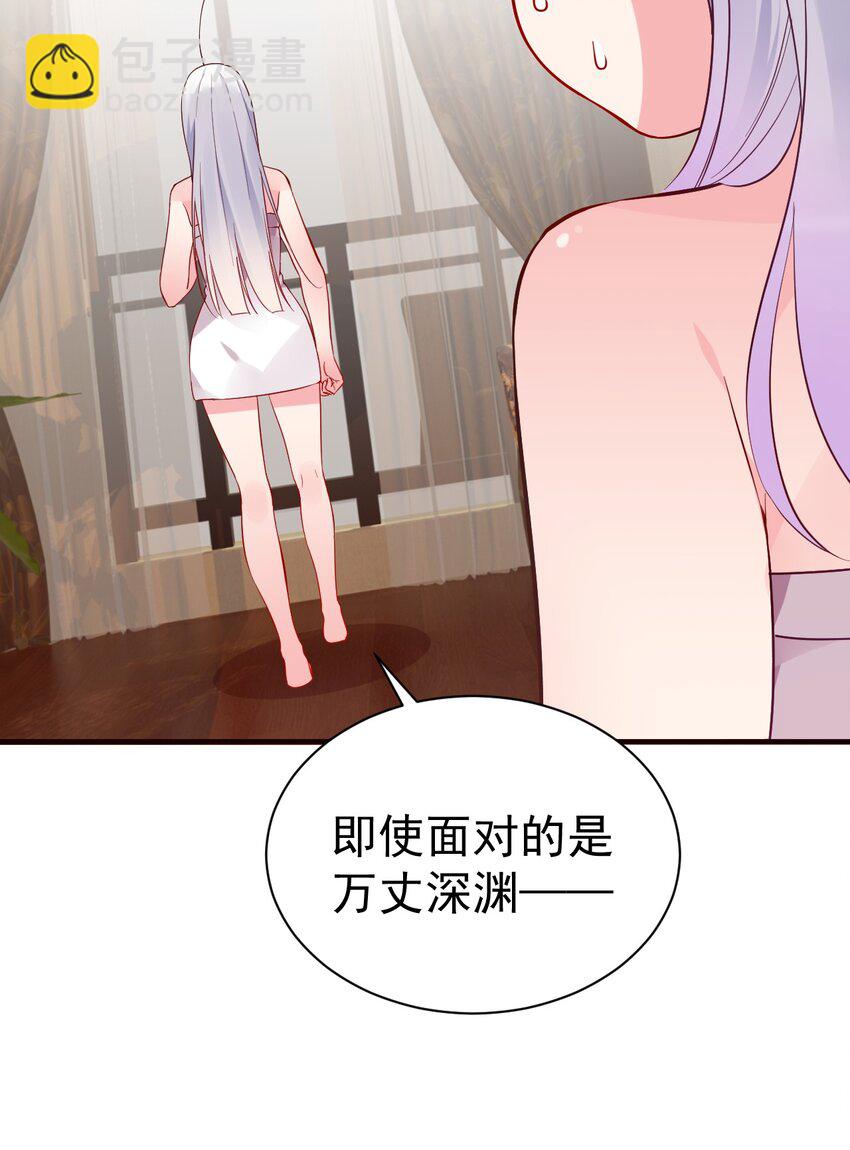 66 这次，我绝不会再抛下他了(1/2)-第71话