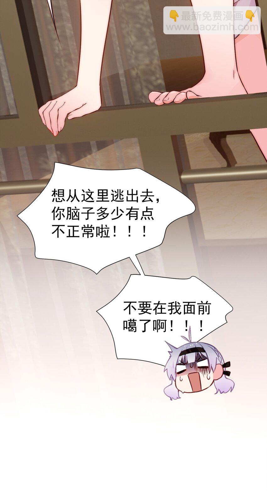 66 这次，我绝不会再抛下他了(1/2)-第71话