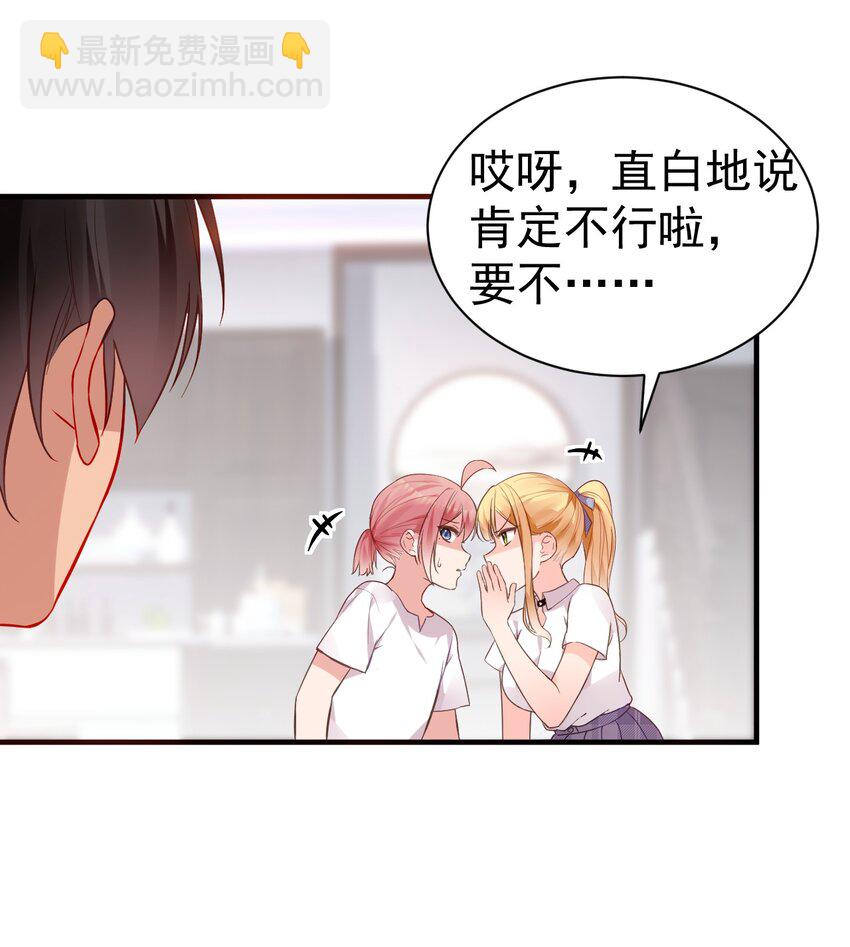 66 这次，我绝不会再抛下他了(1/2)-第71话
