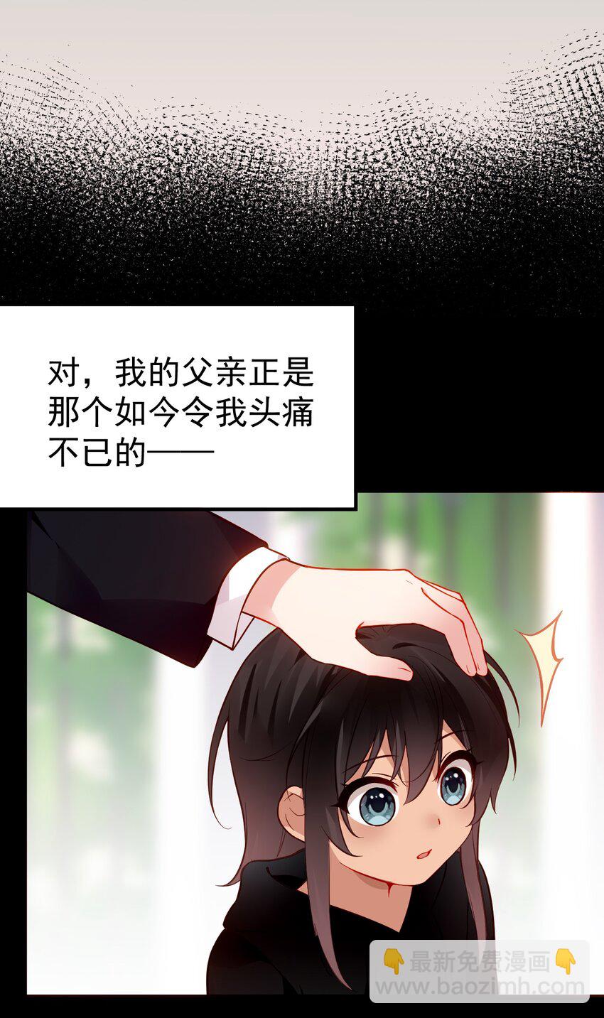 66 这次，我绝不会再抛下他了(1/2)-第71话