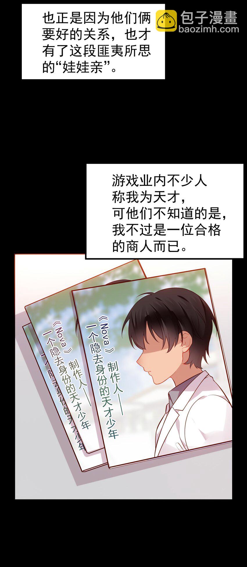 66 这次，我绝不会再抛下他了(1/2)-第71话