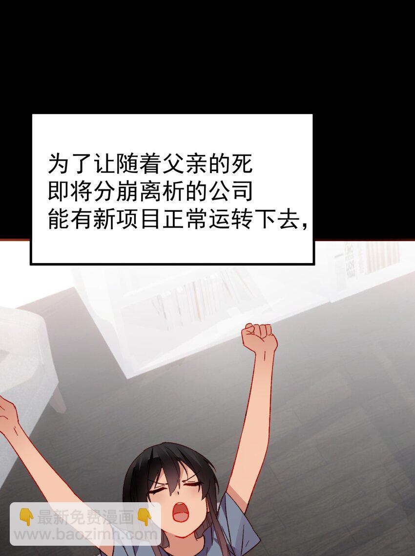 66 这次，我绝不会再抛下他了(1/2)-第71话