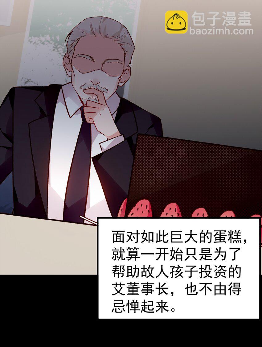 66 这次，我绝不会再抛下他了(1/2)-第71话