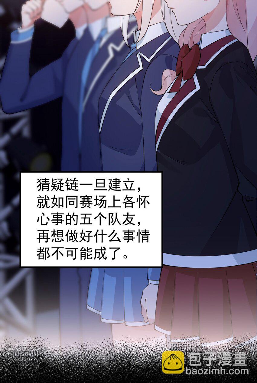 66 这次，我绝不会再抛下他了(1/2)-第71话