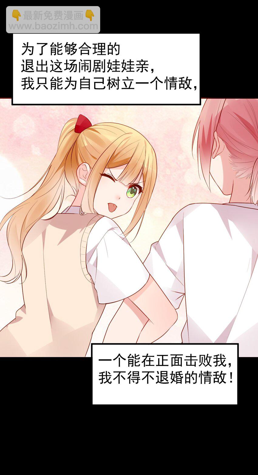 66 这次，我绝不会再抛下他了(1/2)-第71话