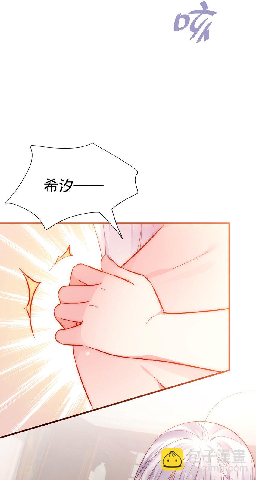 66 这次，我绝不会再抛下他了(1/2)-第71话